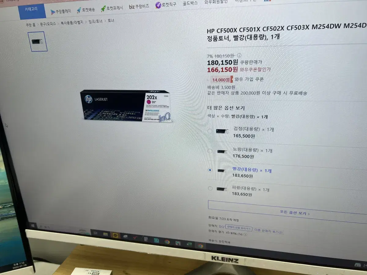 hp 202x 토너 검노파빨  급하게 판매합니다